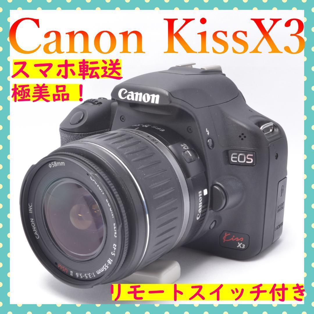 ✨極美品✨Canon キャノン EOS Kiss X3✨初心者おすすめキット✨