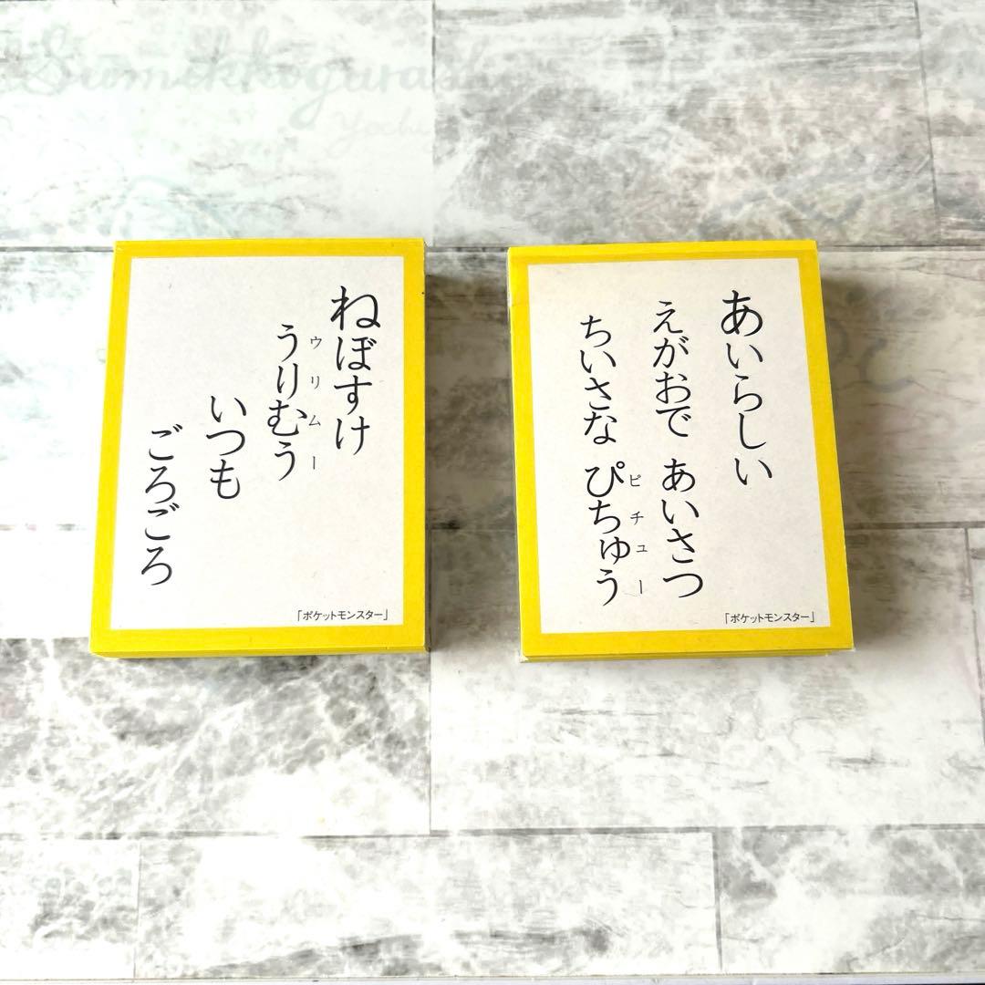 ポケットモンスター3倍あそべるかるた　新品未使用