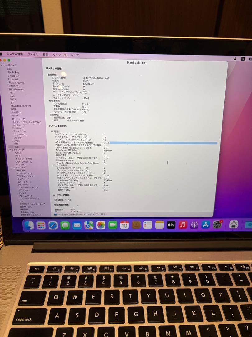 MacBook 本体 macOS Monterey CUBEさん専用