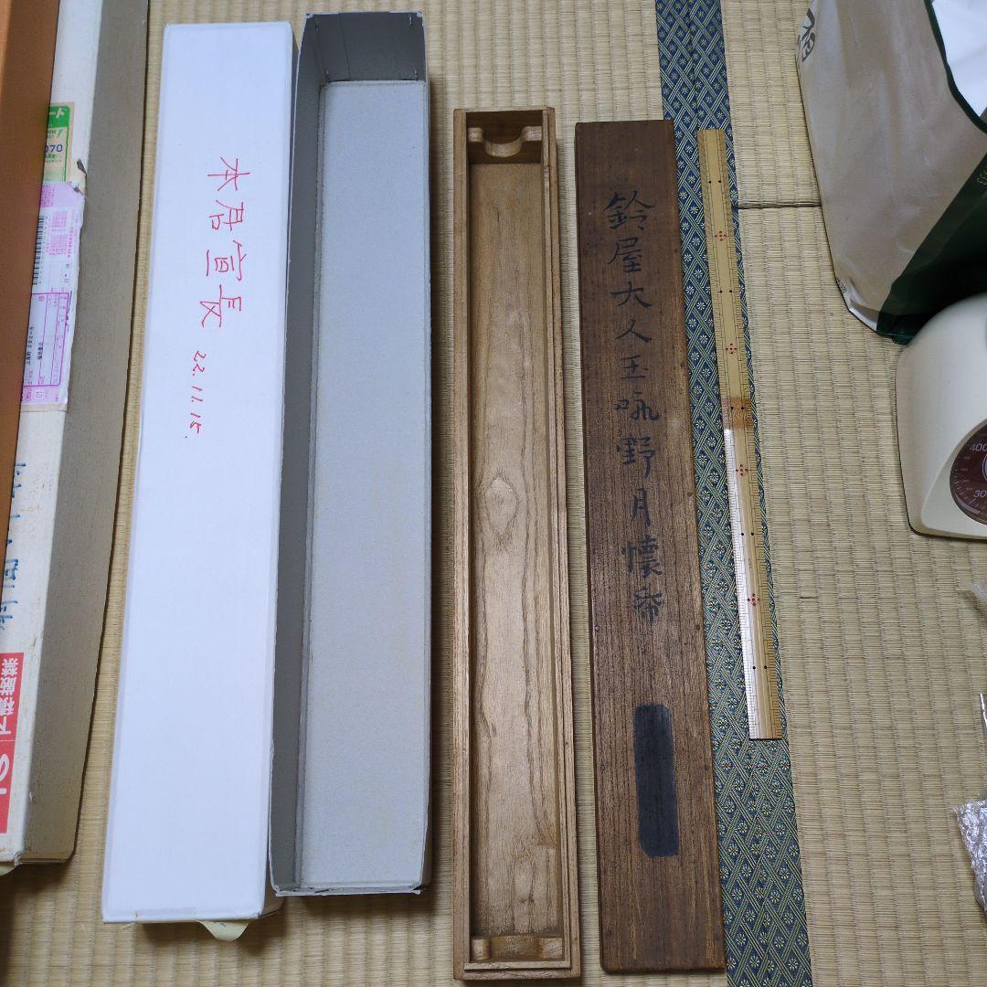 本居宣長 書 作品 掛け軸 野月 桐箱付き