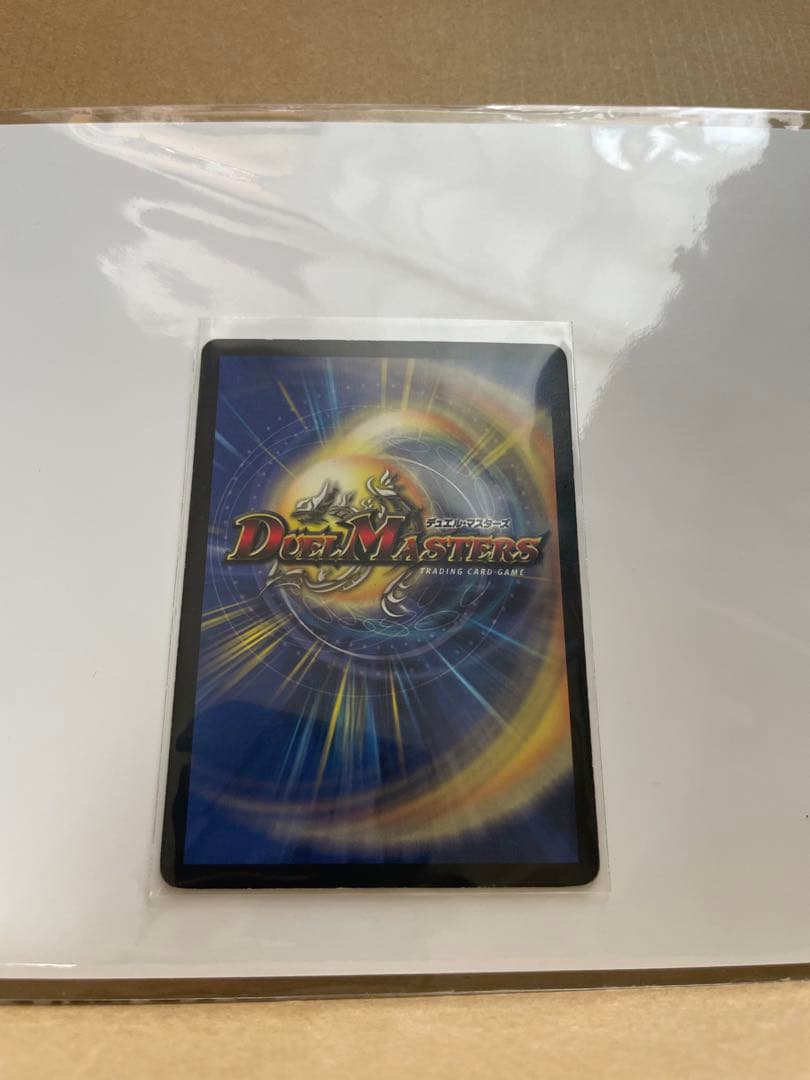 ボルメテウスホワイトドラゴン　SR 拡張パック　闘魂編　第1弾　初期　2003年