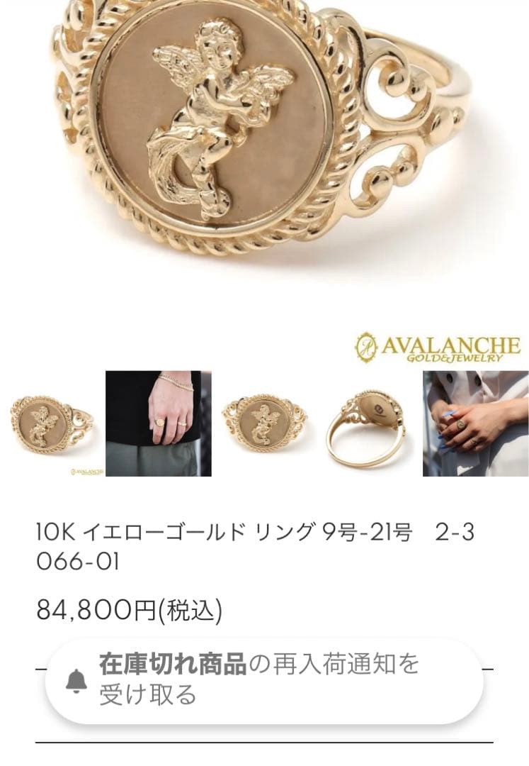 avalanche 13号 10k yg エンジェル リング アバランチ 417