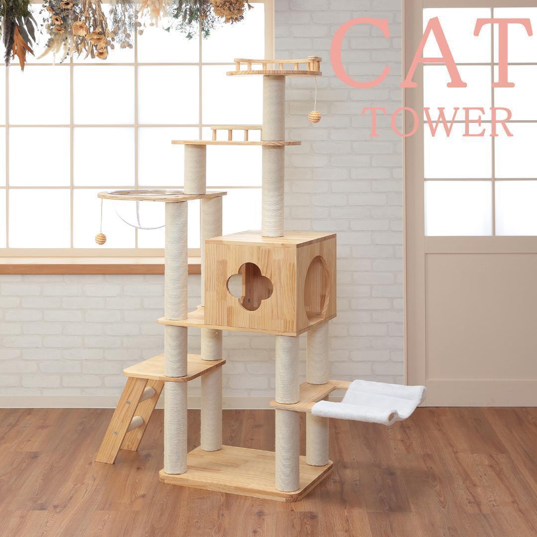 高級 キャットタワー 木製 多頭飼い 据え置き型 大型 爪とぎ 宇宙船　猫家族