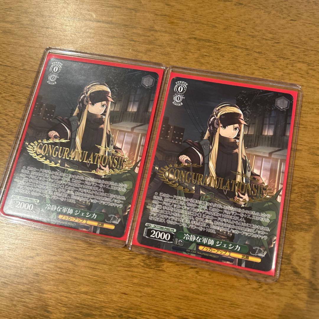 ヴァイスシュバルツ 冷静な軍師ジェシカ pr 金 プロモ ✖︎2