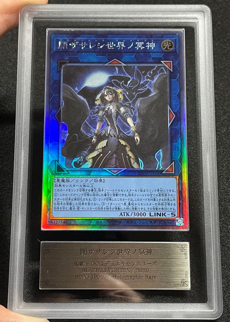 【ARS鑑定10＋】閉ザサレシ世界ノ冥神　ホログラフィックレア　日版　アジア版