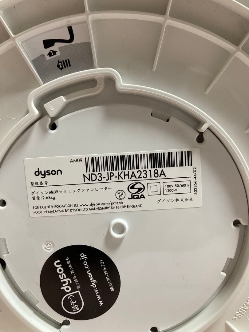 sダイソンDyson ￼ H ot￼& Cool￼ AM09 リモコン付き