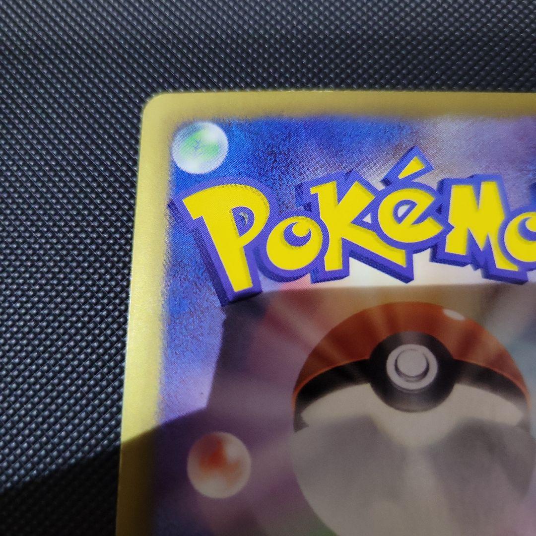 ミュウEX SR シャイニーコレクション