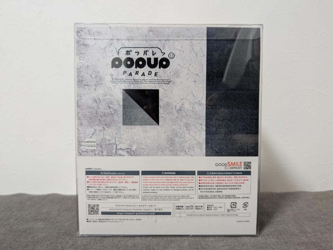 (未開封) POP UP PARADE 2B (ヨルハ二号B型)