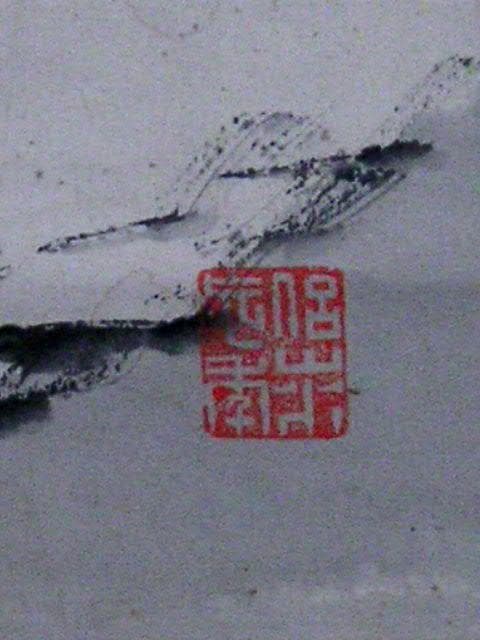 ♥掛軸　雪景図　成木 星洲 　掛け軸　骨董品