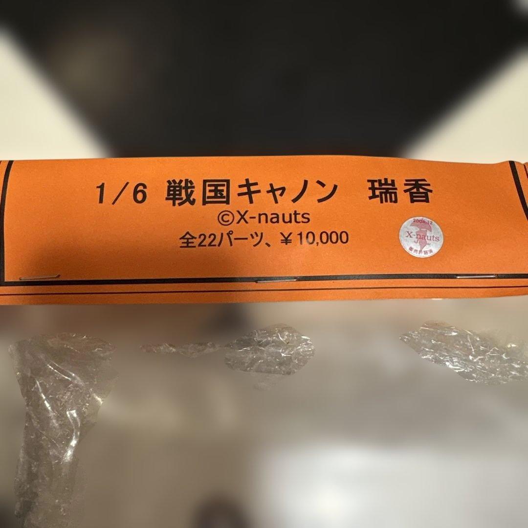 1/6 戦国キャノン 瑞香 ガレージキット