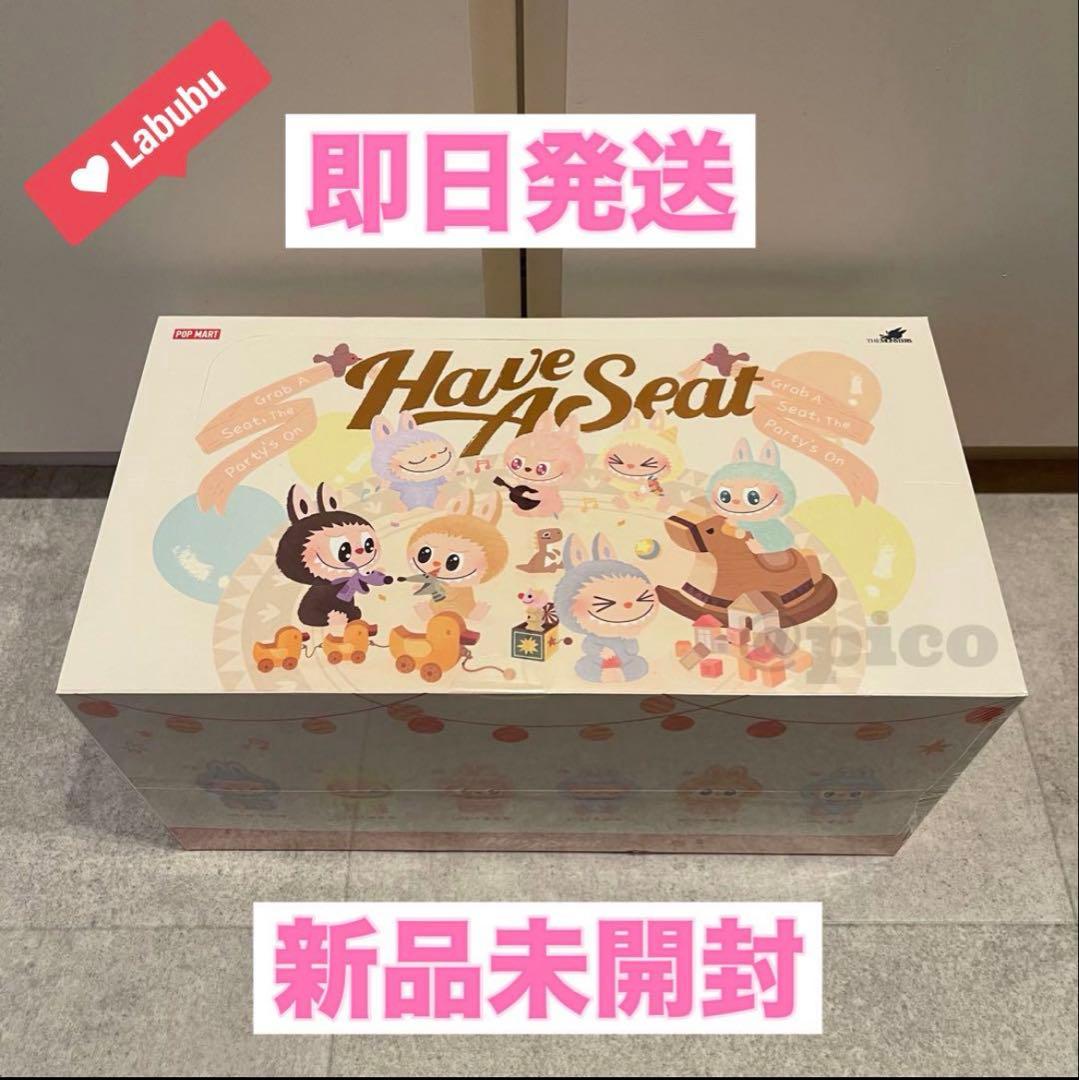 【正規品】 未開封 Have a seat アソート ハブ ア シート ラブブ