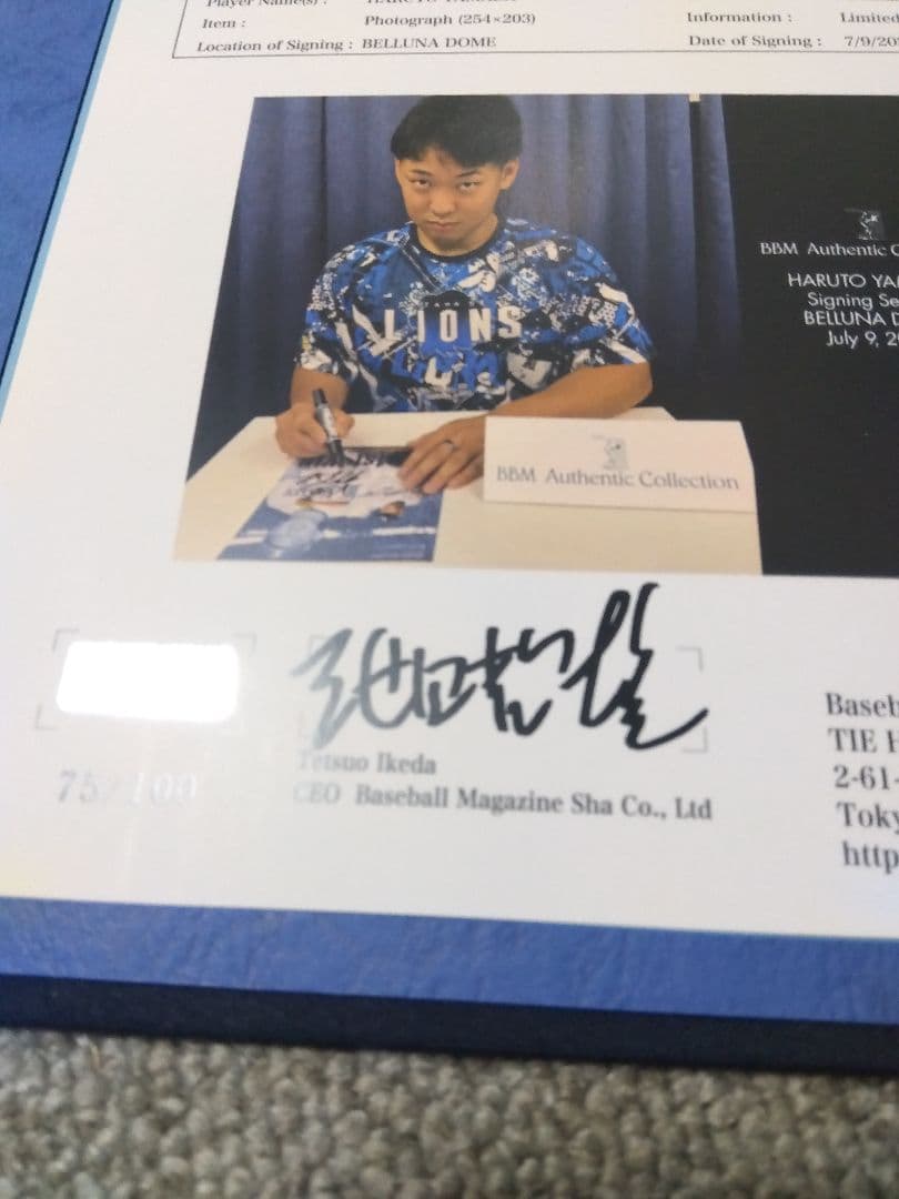 埼玉西武ライオンズ　山田陽翔投手直筆サインフォト　プロ初勝利　ＢＢＭ証明書付き