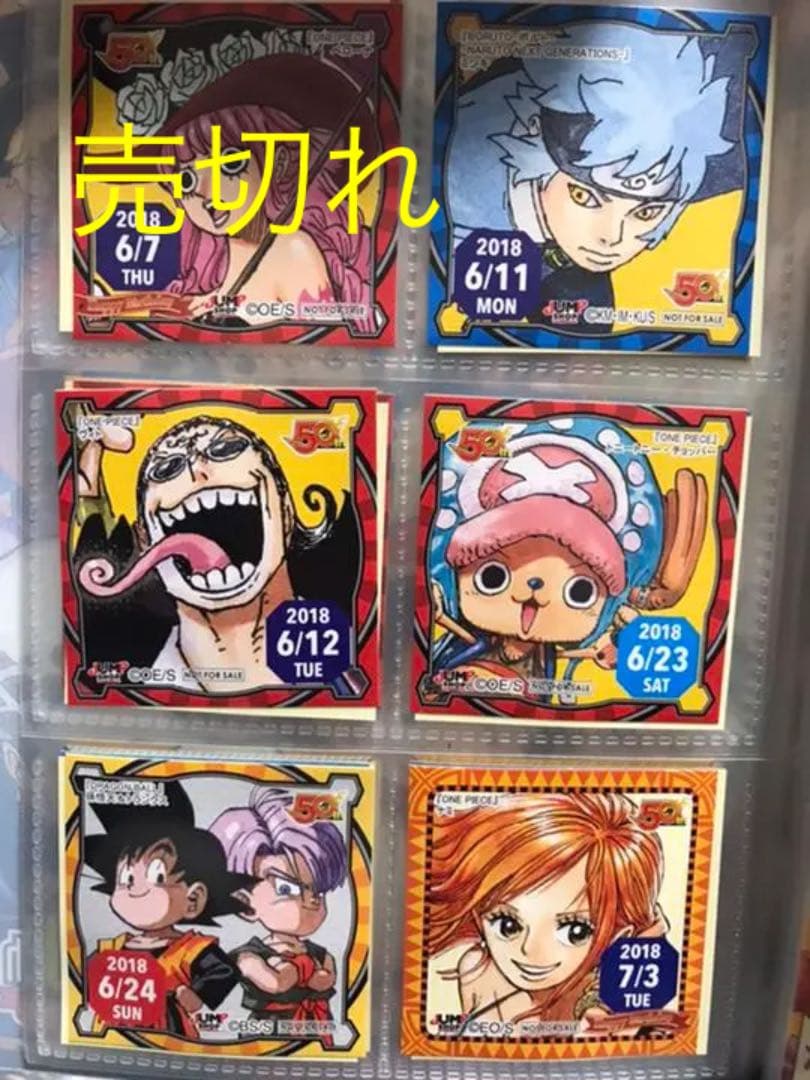 366日ステッカー　ジャンプショップ