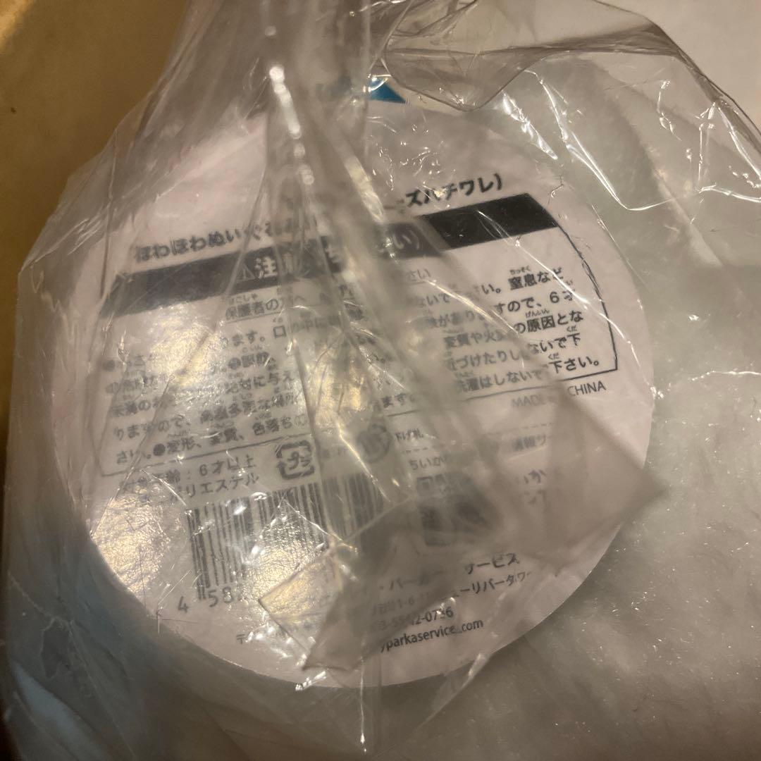 ちいかわ　ほわほわぬいぐるみS 立ちポーズ　3点セット　ハチワレ　うさぎ　未開封