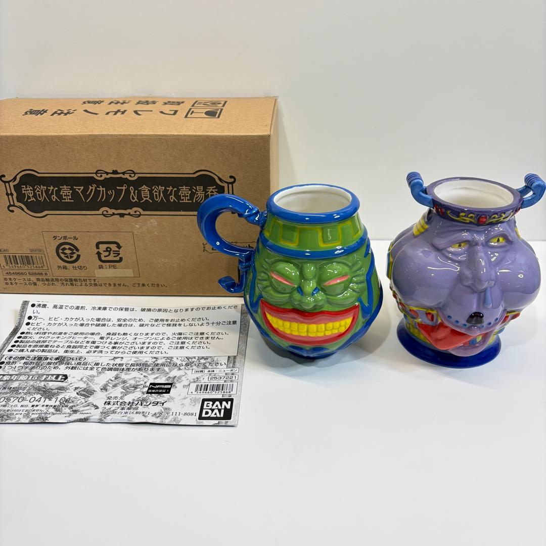 遊戯王 強欲な壺＆貪欲な壺 マグカップ湯呑セット 箱付き未使用