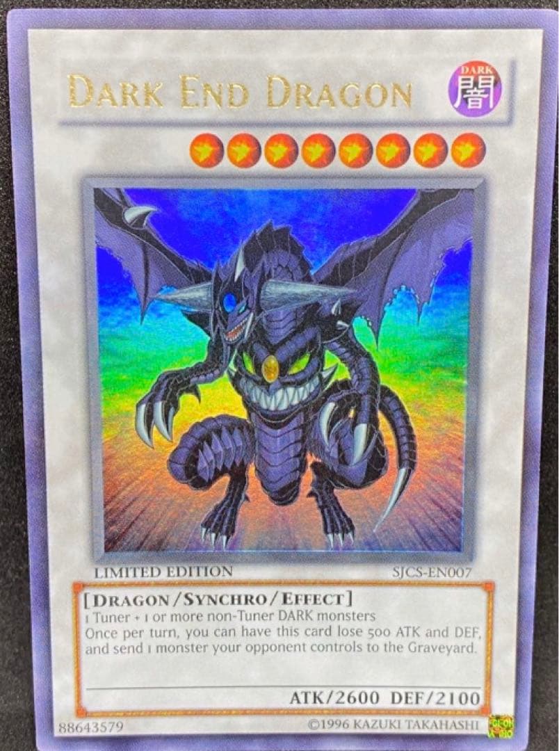 遊戯王■ダークエンド・ドラゴン■大会優勝カードSJCS-EN007■プロモ■限定