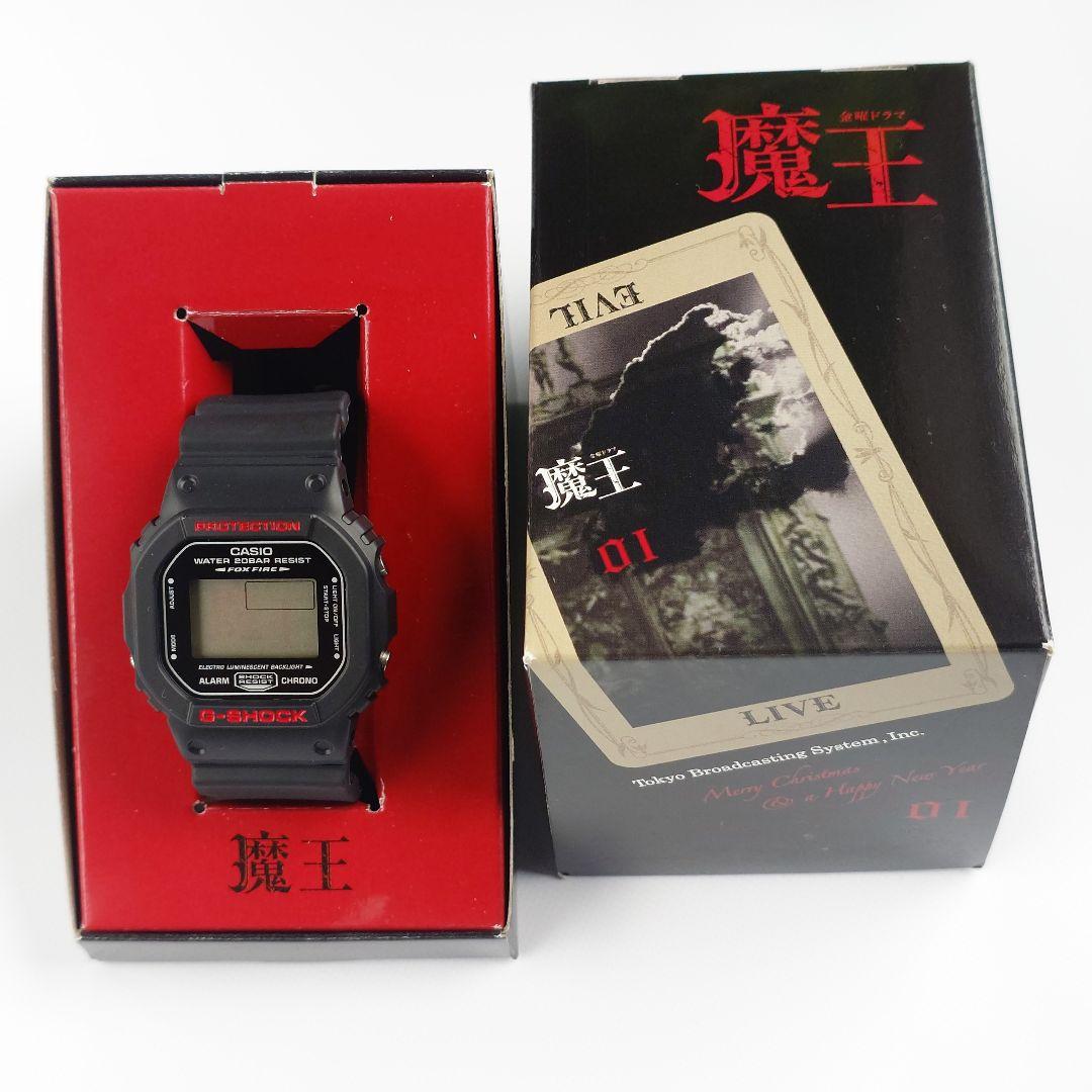 嵐 大野智　魔王 G-SHOCK 腕時計