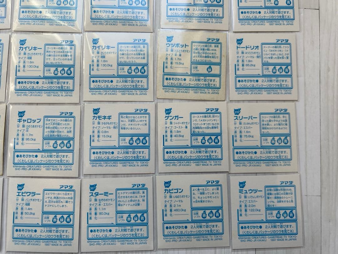 初期　アマダ ポケモン 最強シール烈伝 キラ レア まとめ売り 25枚