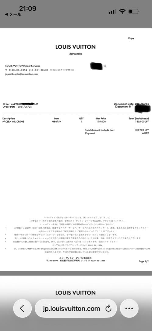 ポルトフォイユクレア　ワイルドアットハート