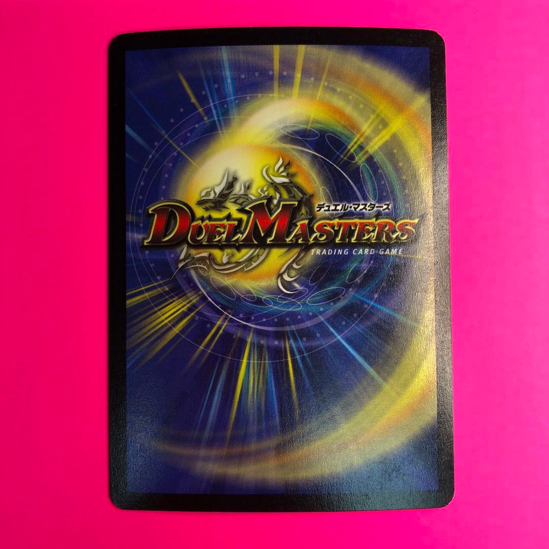 デュエルマスターズ ボルザード・ドラゴン　4/55 ベリーレア　第2弾