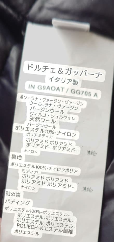 ドルチェ&ガッバーナ冬ジャケット