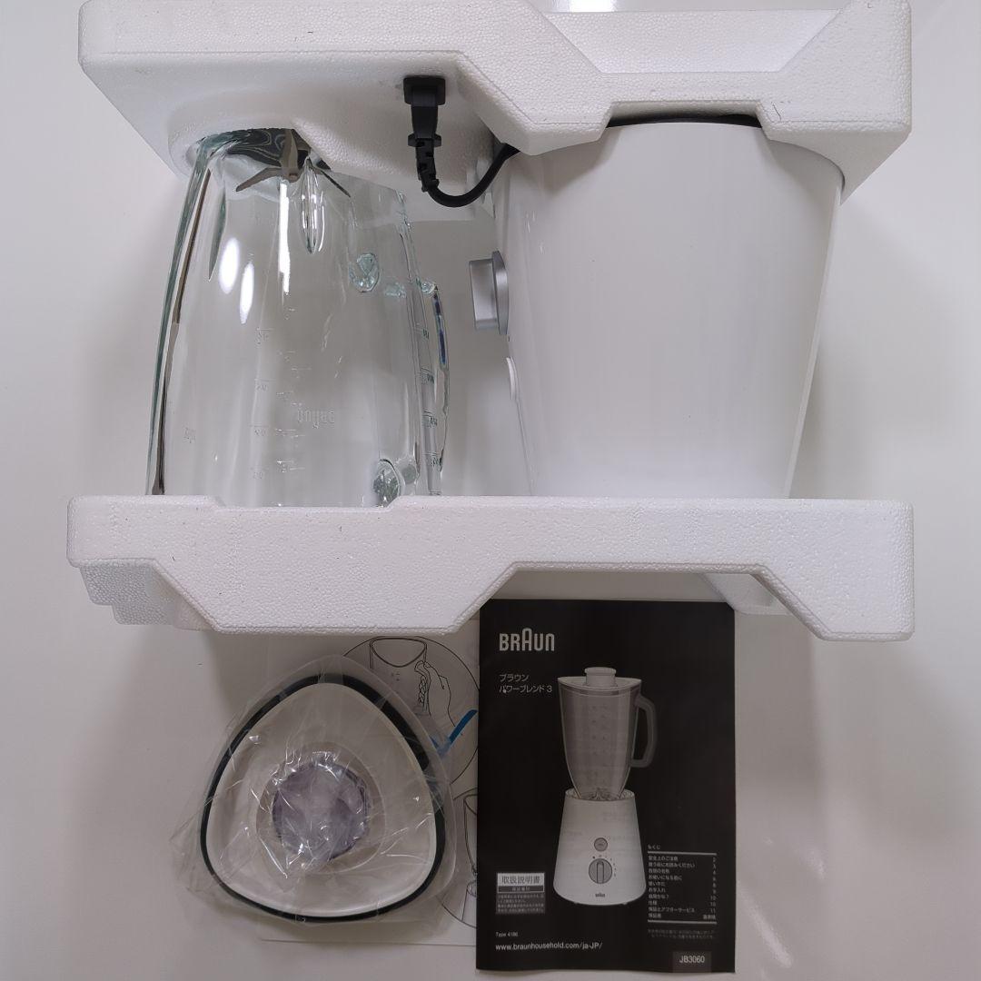【未使用品】BRAUN パワーブレンド 3 ホワイト