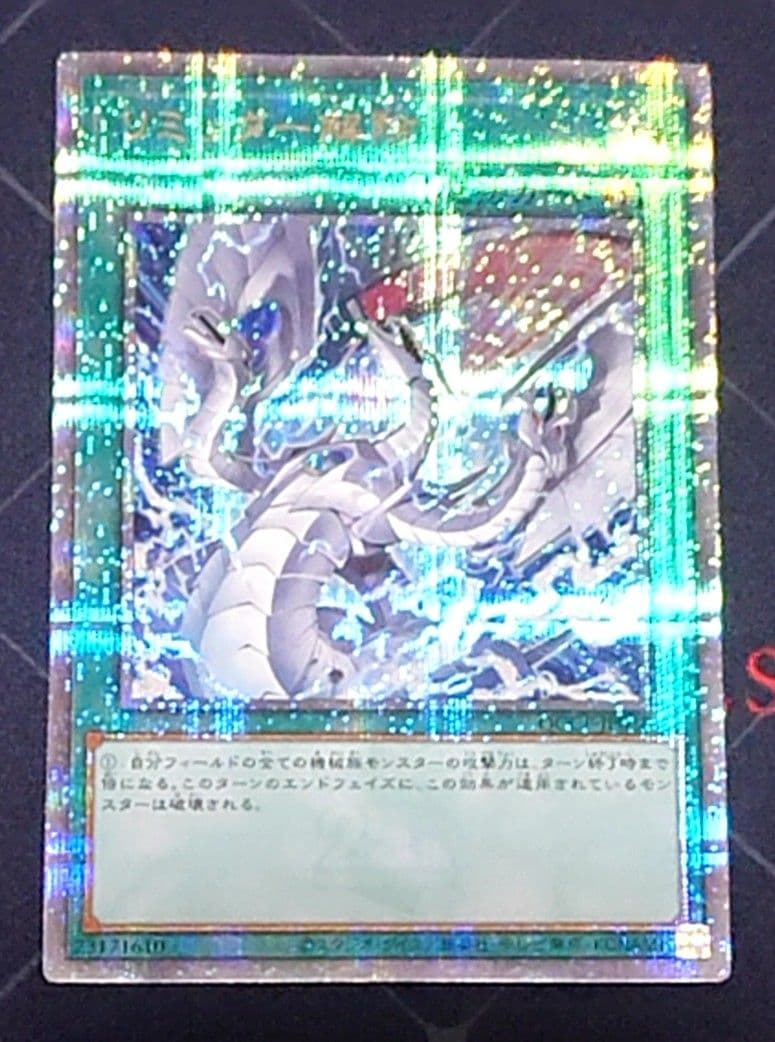 遊戯王 リミッター解除 絵違い 25TH 日版 クオシク