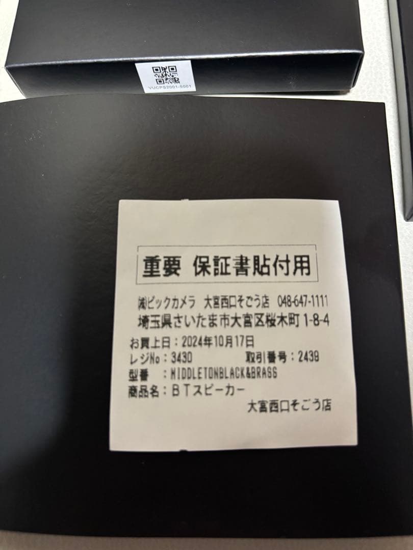 極美品 Marshall マーシャル ブルートゥース スピーカー ミドルトン