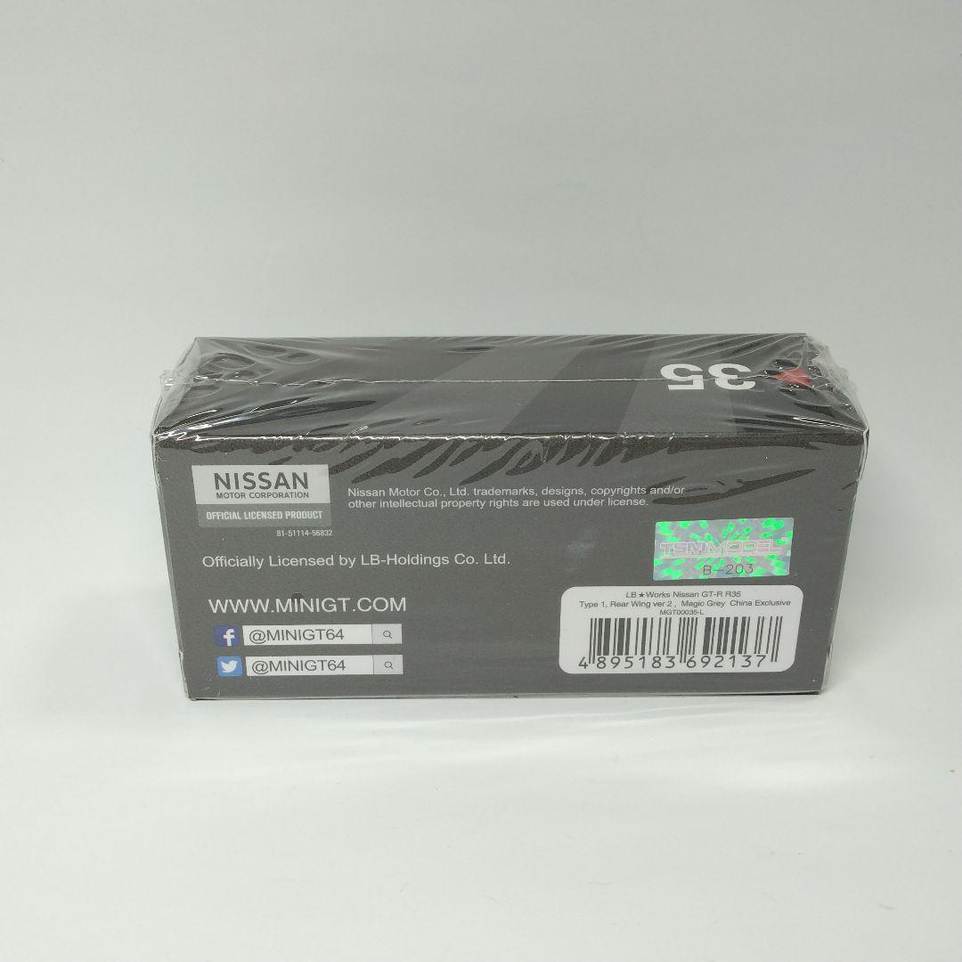 MINI GT 1/64 LB Works GT-R R35 未開封 3台セット