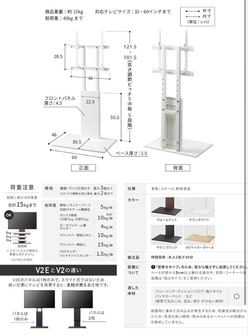 [専用]WALL V2 テレビスタンド　サウンドバー棚板