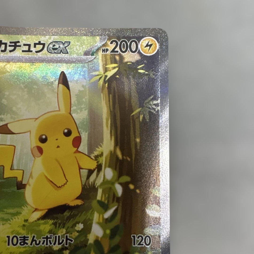 ポケカ　ピカチュウsar スタートデッキ100