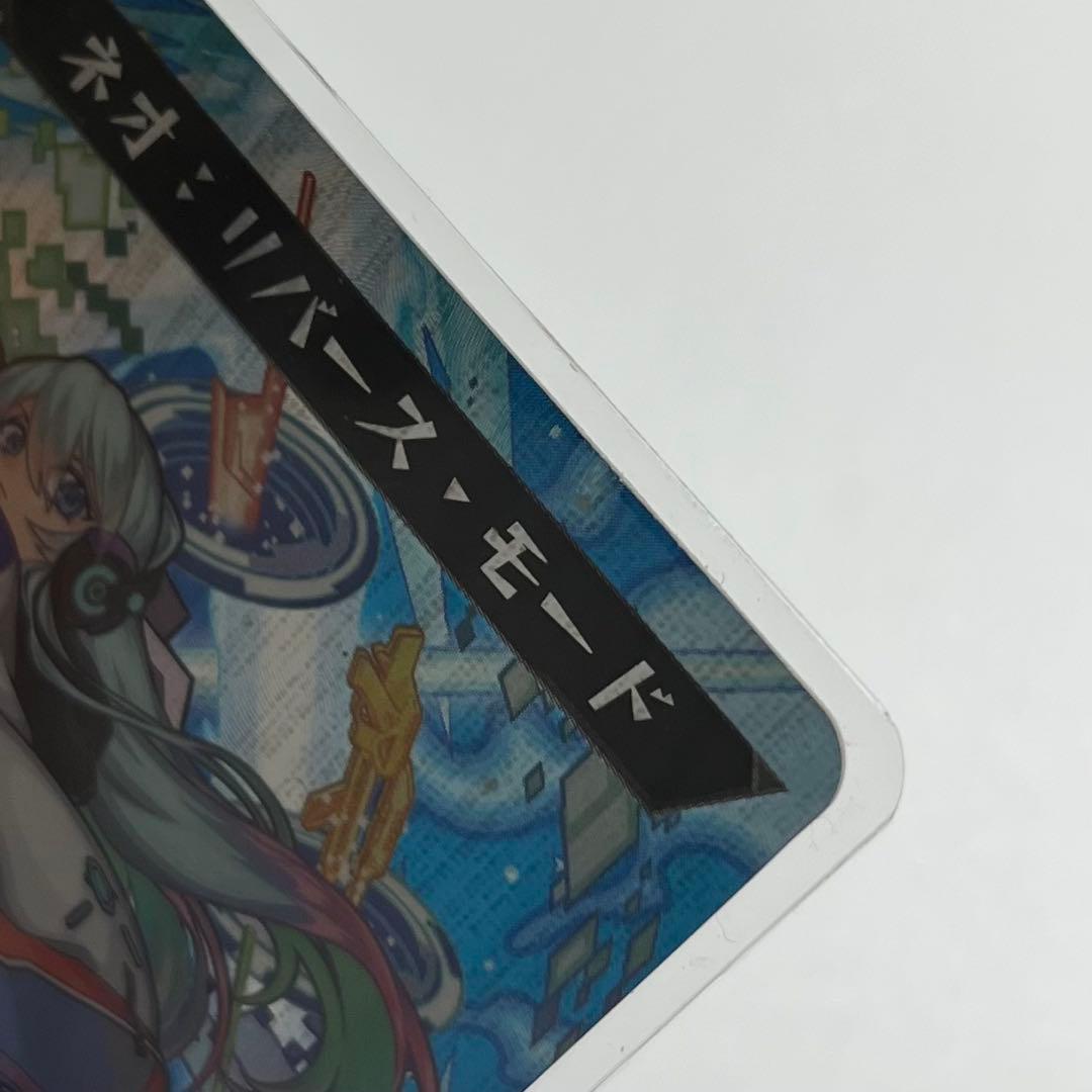 ヴァンガード モンスト ネオ：リバース・モード MSR極