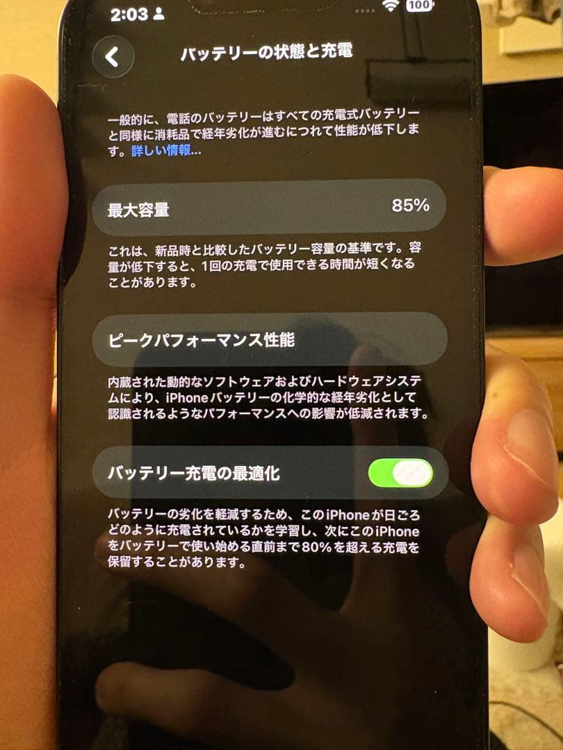 iPhone 13 ミッドナイト128GB au SIMロック解除済み