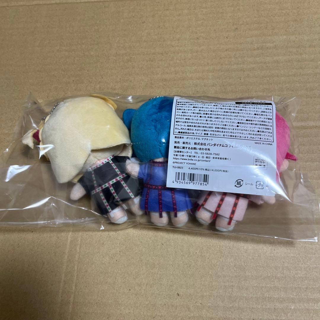 幻日のヨハネ 仲良しマスコット ぬいぐるみ ヨハネ リコ マリ Aqours