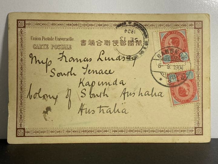 タイ国切手タイ切手タイラーマV切手日本葉書