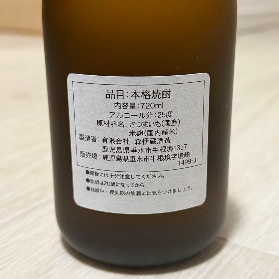 森伊蔵 本格焼酎 720ml 25度 (箱無し)