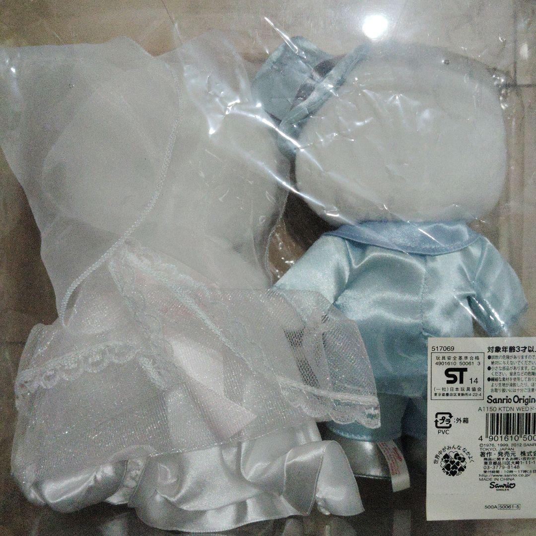 ハローキティ & ディアダニエル ぬいぐるみセット