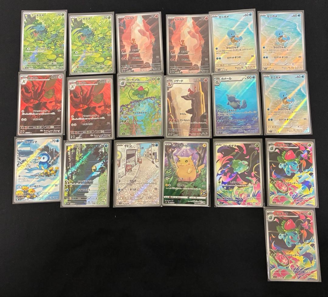 ポケモンカード AR CHR 187枚　高額　まとめ売り　御三家　初代