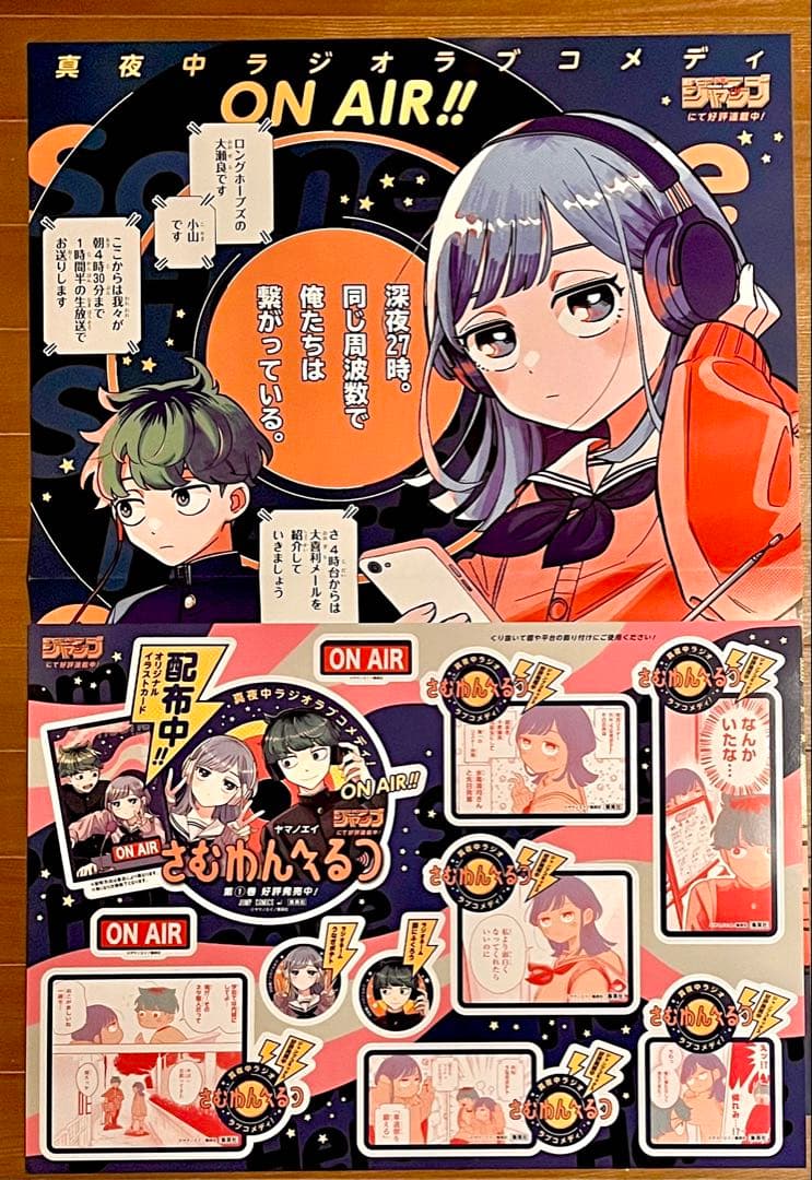 さむわんへるつ　 ポスター POP イラストカード