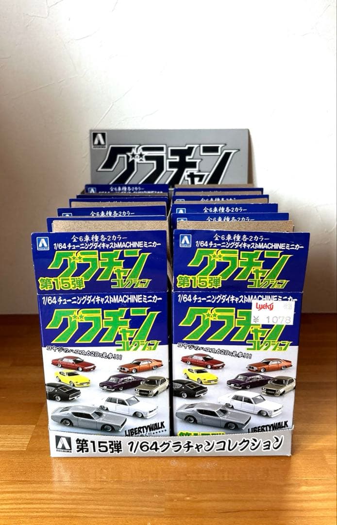 RIYAです　 グラチャンコレクション 第15弾 10台セット