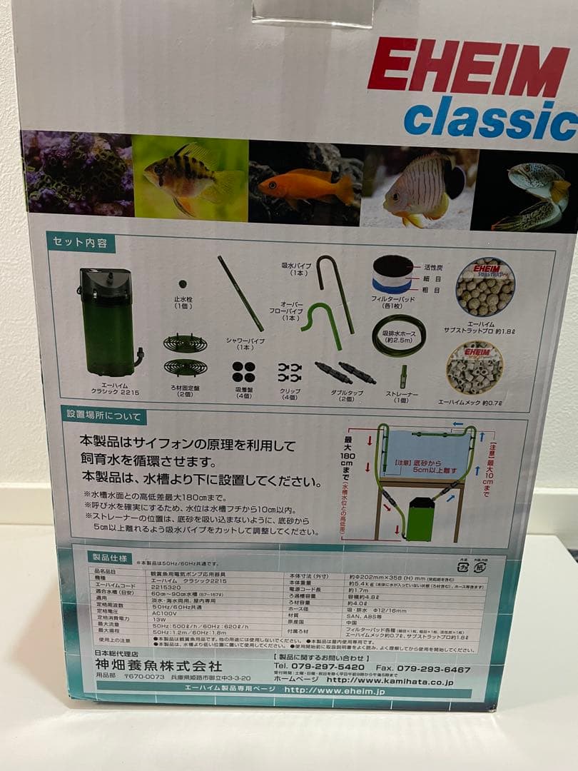 エーハイム2215 ろ材付きセット