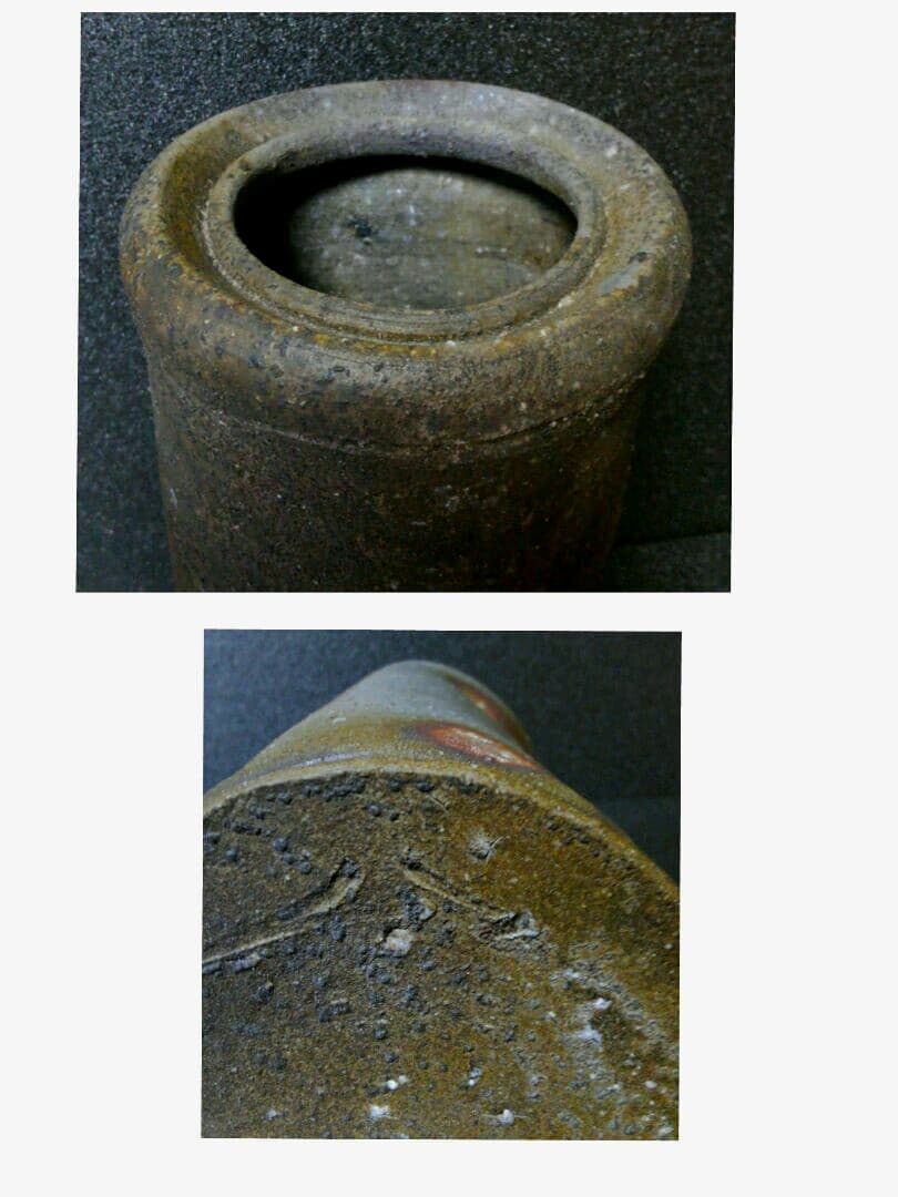 備前焼　岡本碧山作　窯変　ぼた餅　花入れ　共箱　師　岡山県無形文化財　藤原楽山