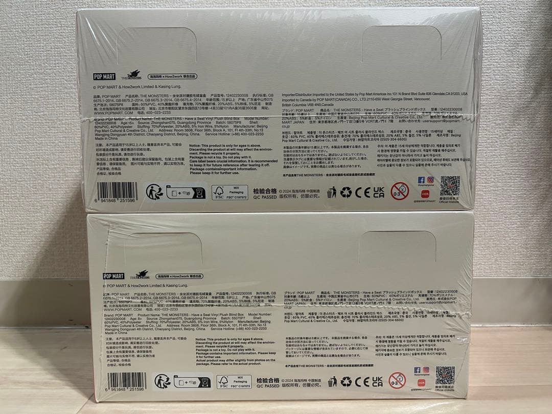 正規品 未開封 ラブブ have a seat アソートボックス 2箱