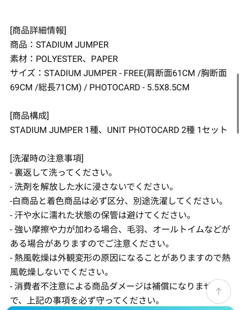 ★9ROUND ポップアップ スタジアム ジャンパー