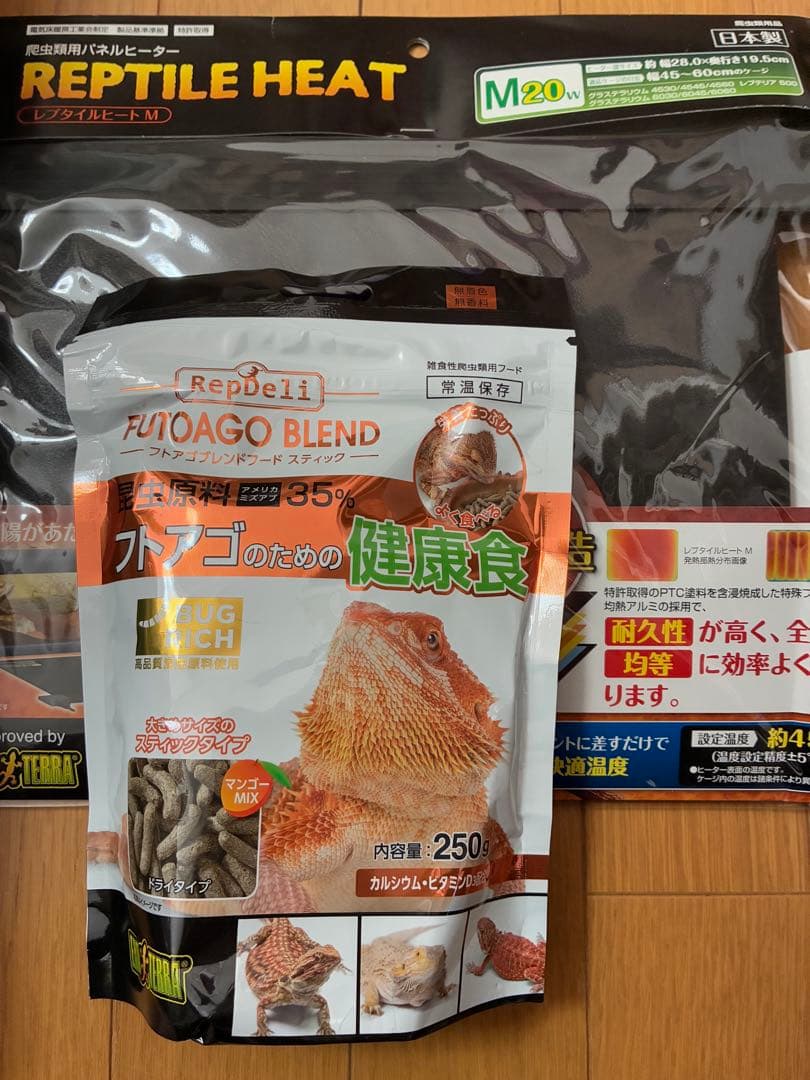 【未使用】爬虫類セット バスキングランプ 保温ランプ 紫外線 ヒーター エサ