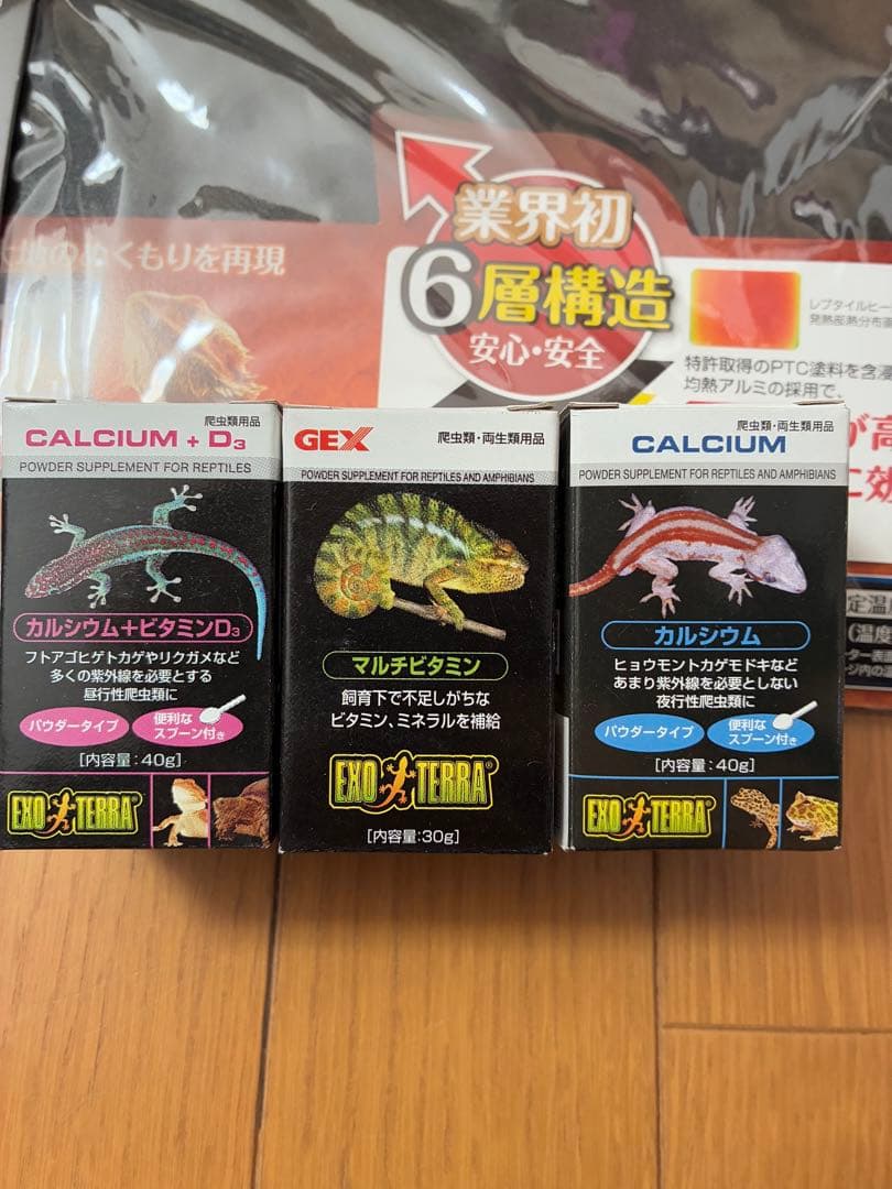 【未使用】爬虫類セット バスキングランプ 保温ランプ 紫外線 ヒーター エサ