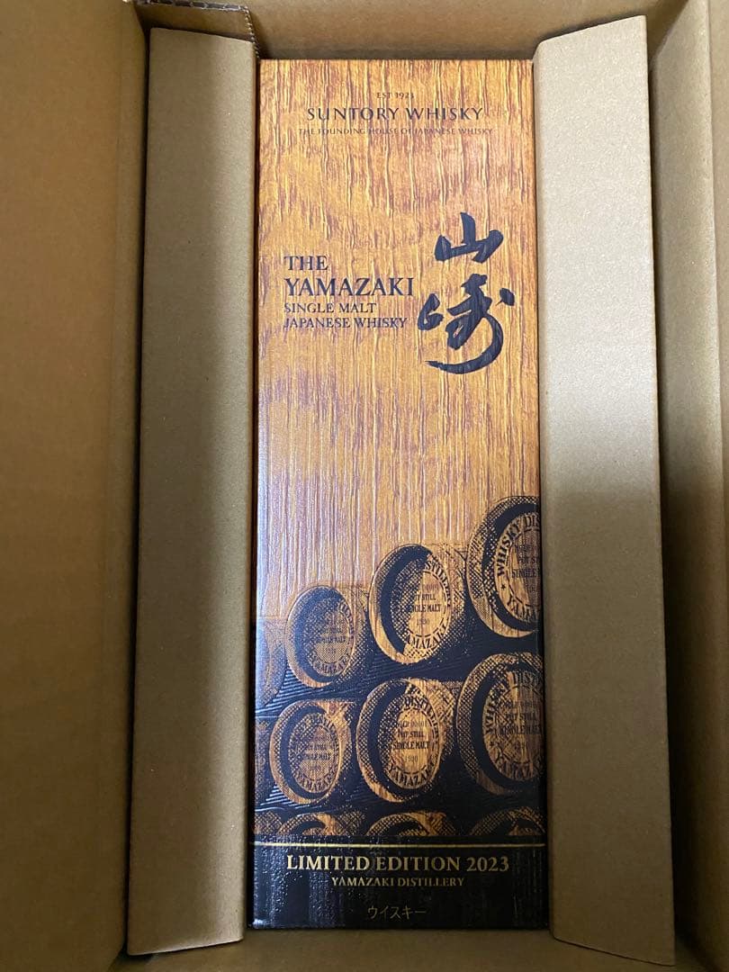 サントリー山崎　リミテッドエディション2023限定品