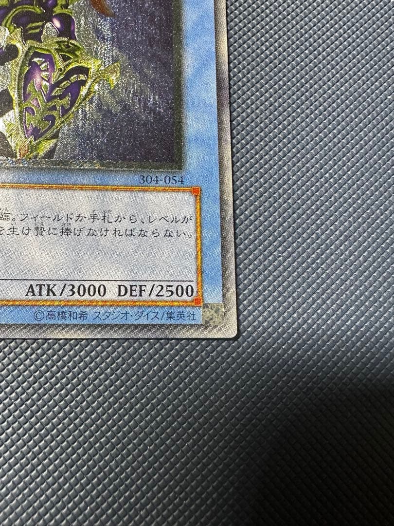 遊戯王 カオスソルジャー レリーフ