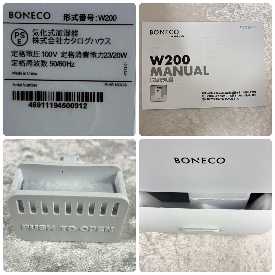 未使用品 BONECO HEALTHY AIR 気化式加湿器 W200 ホワイト