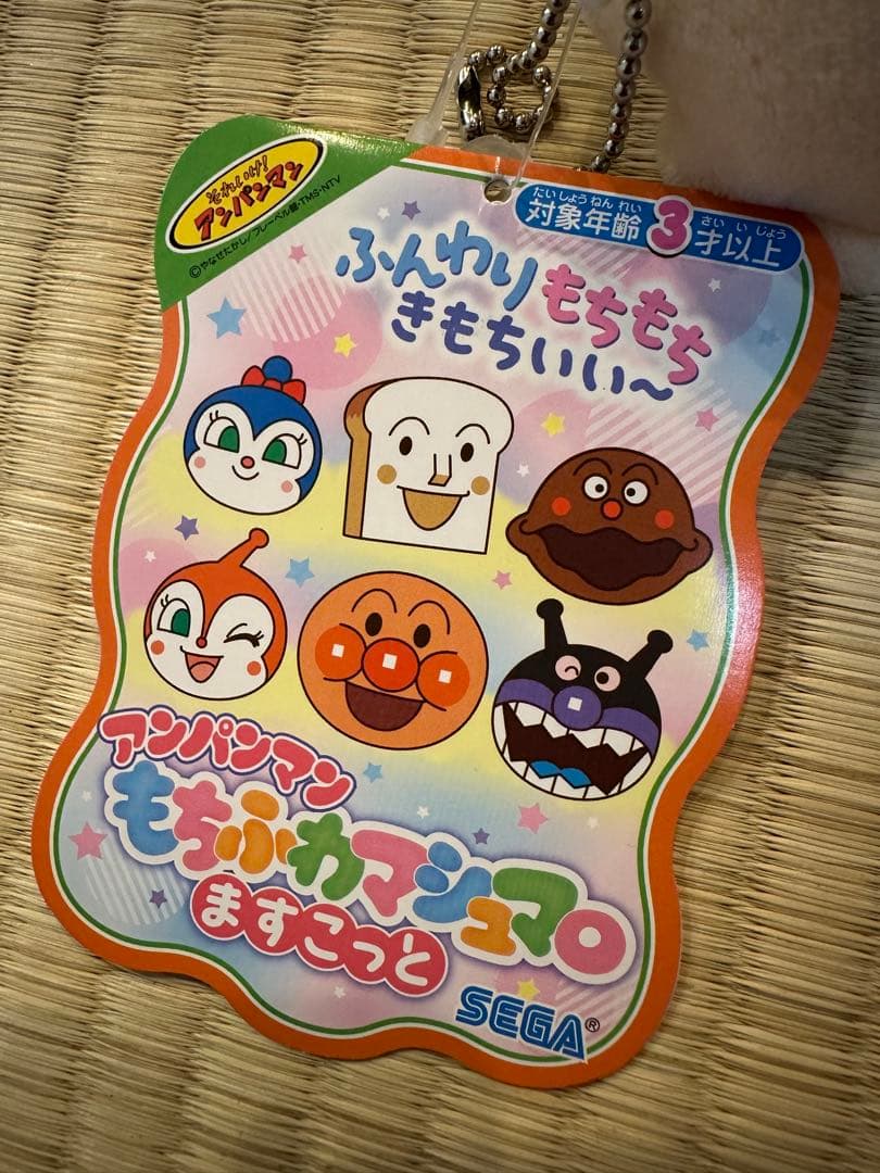 【バラ売り可】アンパンマン プリちぃビーンズ13体×もちふわマシュマロ×3